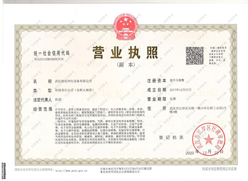 營業執照