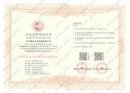 重合同守信用證書
