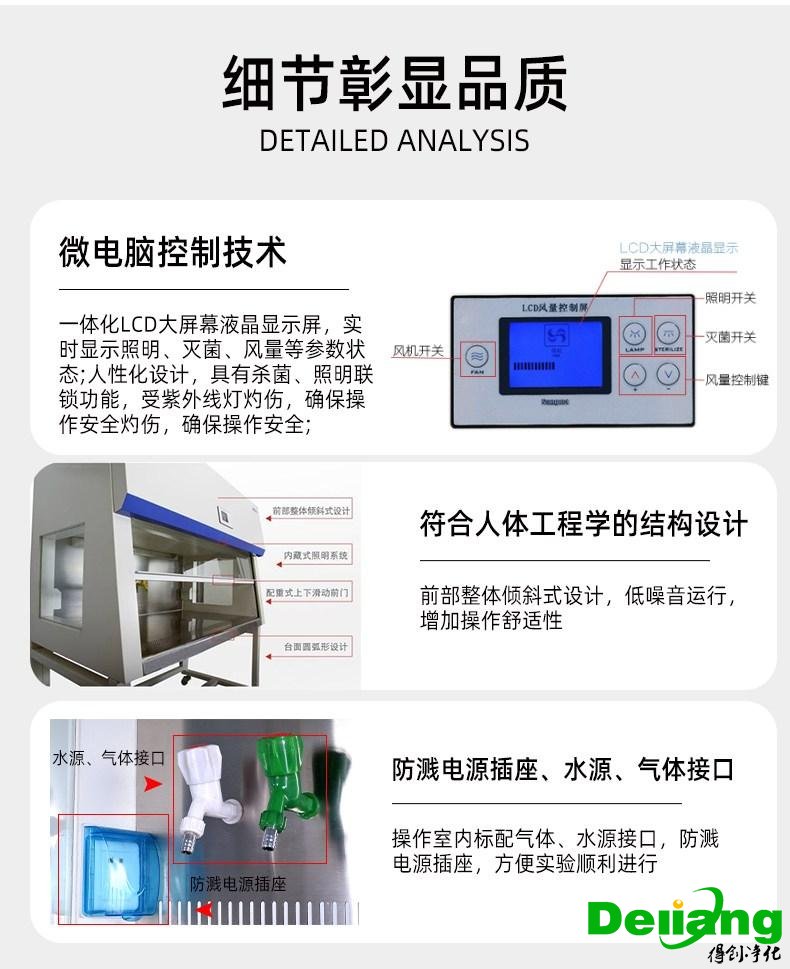 雙人單面垂直潔凈工作臺產品細節