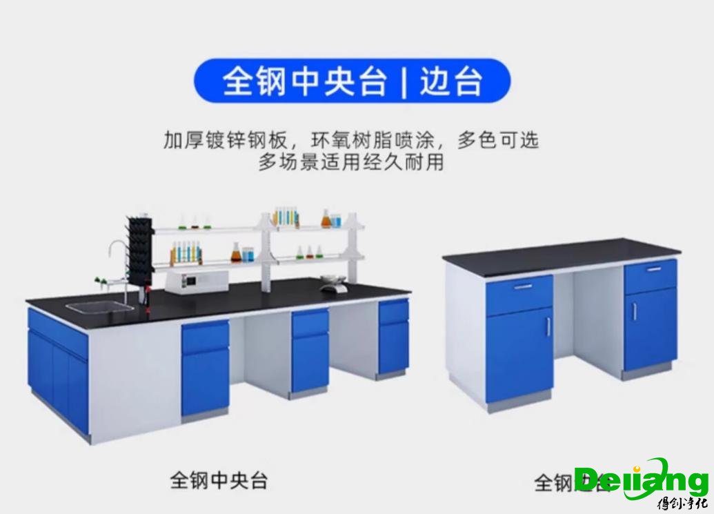 全鋼中央實驗臺產品結構圖