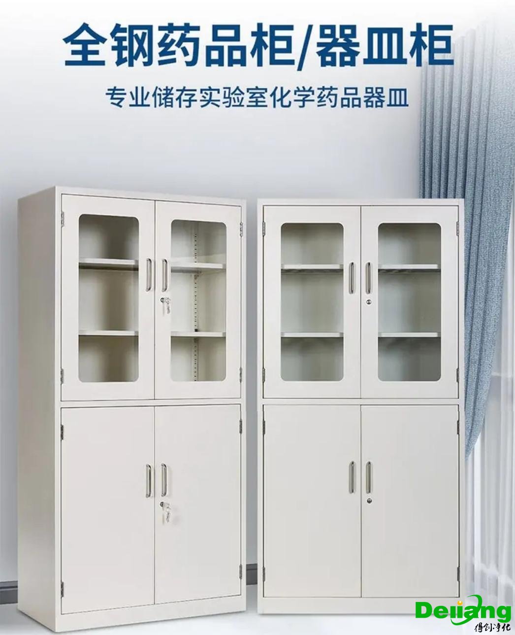 全鋼通風柜產(chǎn)品大圖1