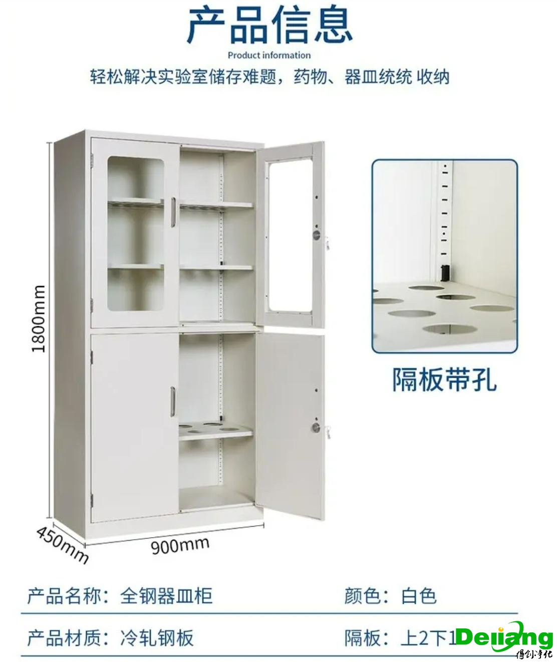 全鋼通風柜-外部尺寸