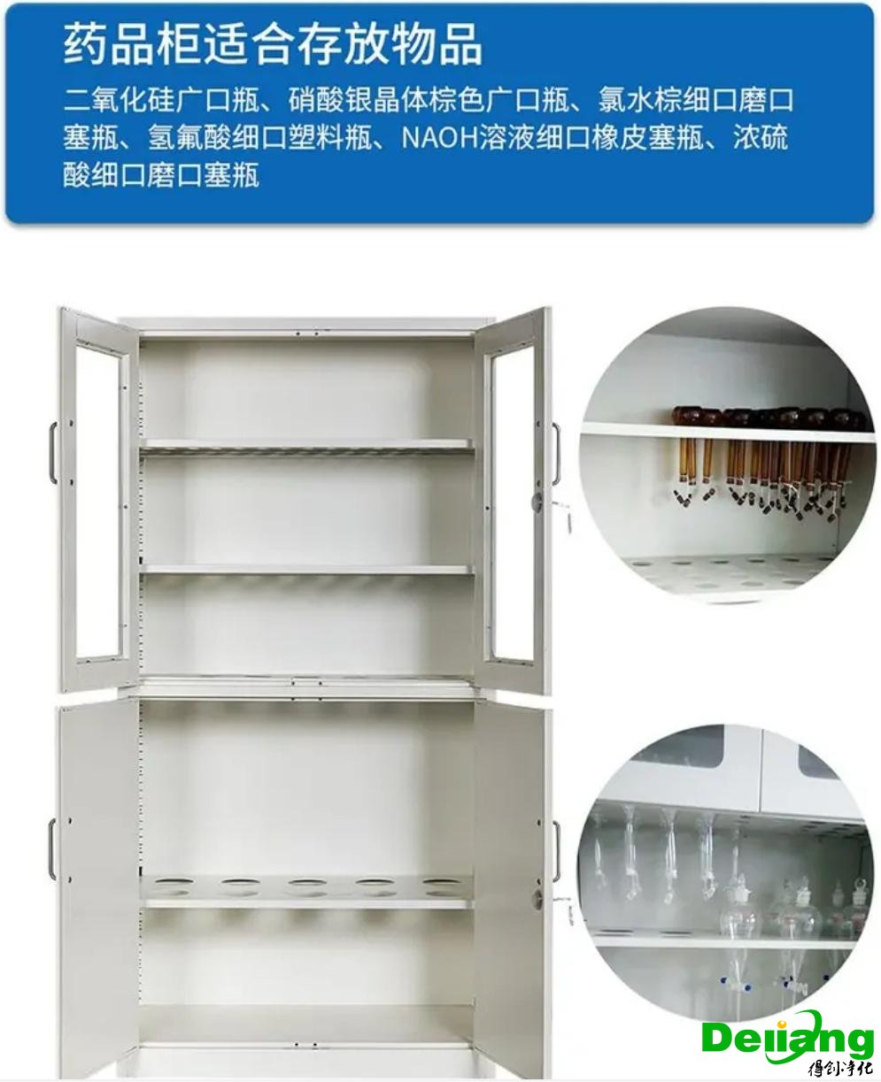 全鋼通風柜-用途功能廣泛
