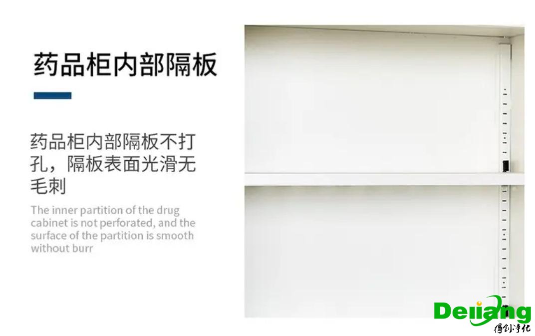 全鋼通風柜-隔板不打孔