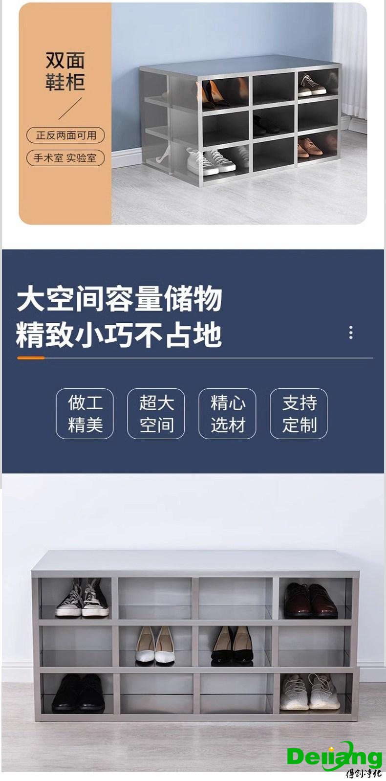 雙面鞋柜優勢