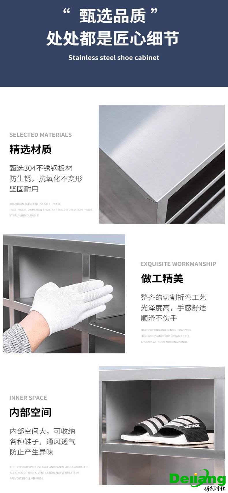 不銹鋼無塵鞋柜-細節展示