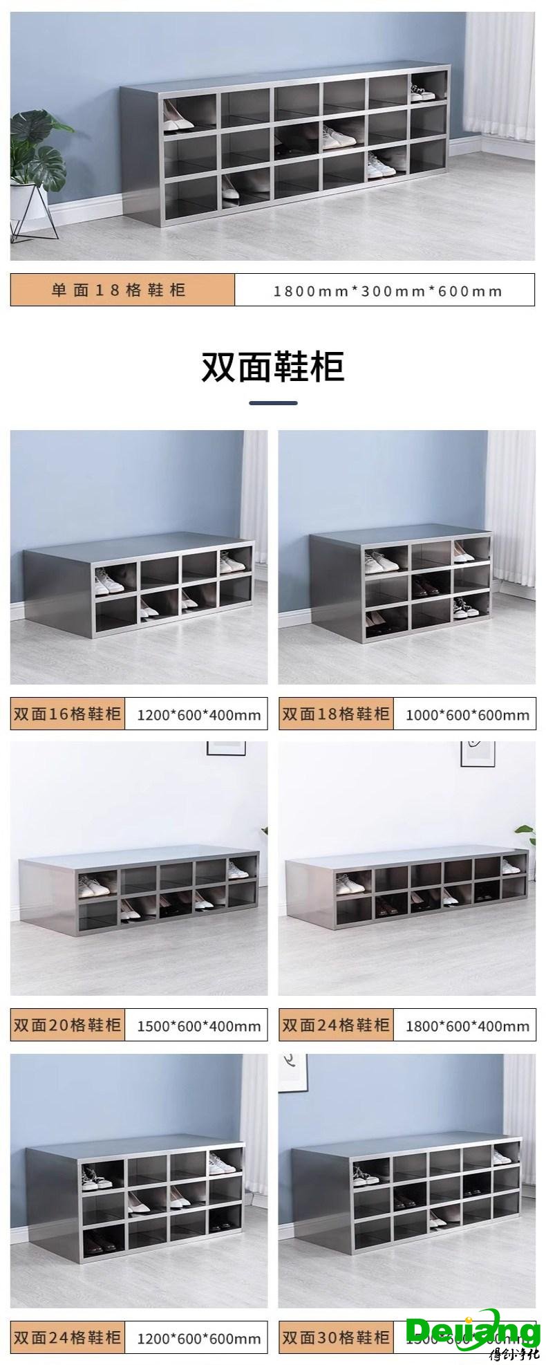 不銹鋼無塵鞋柜-產品規格尺寸2