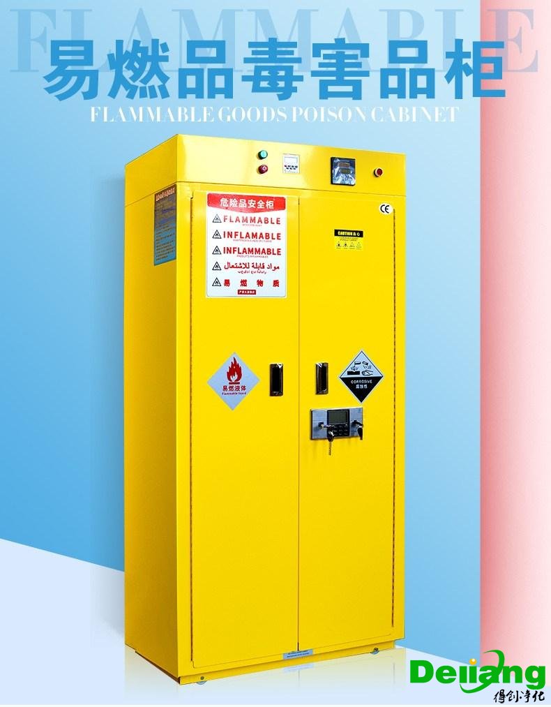 毒品柜